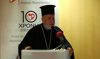 Εκοιμήθη ο Μητροπολίτης πρώην Περιστερίου Χρυσόστομος