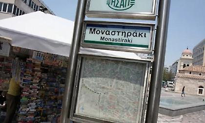 Μοναστηράκι: Συναγερμός στον σταθμό – Βρέθηκε μαχαιρωμένος άνδρας