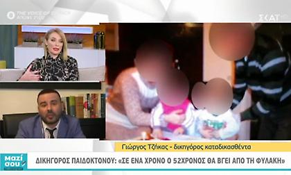 «Ηταν η κακιά η ώρα» λέει ο αρχιφύλακας των ΜΑΤ που σκότωσε την 7χρονη κόρη του