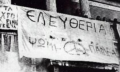 Πολυτεχνείο: Η λογοτεχνία από την εποχή της δικτατορίας έως τα πρώτα χρόνια της μεταπολίτευσης