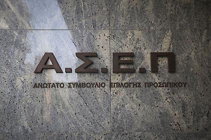 ΑΣΕΠ: Η σειρά έκδοσης έξι προκηρύξεων