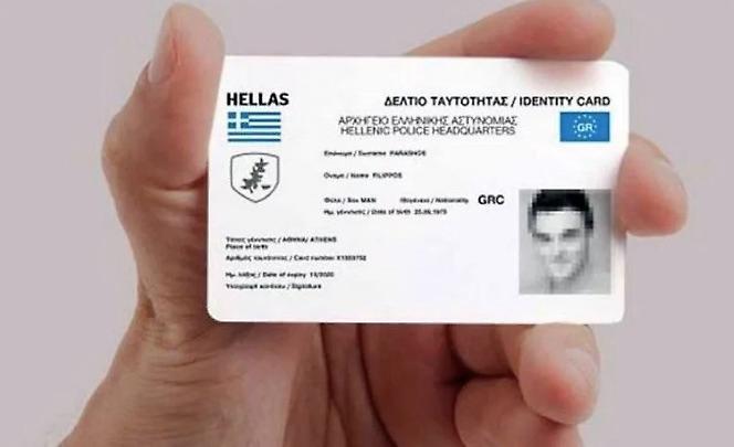 Έτσι θα είναι οι νέες αστυνομικές ταυτότητες – Πότε θα αλλάξουν