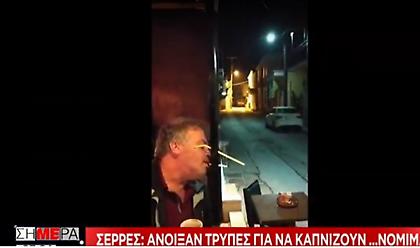 Viral: Η ευρηματική πατέντα του Έλληνα καπνιστή στις Σέρρες