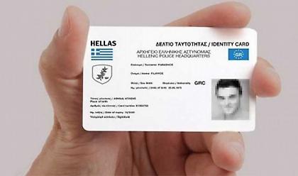 Νέα ταυτότητα: Τι μορφή θα έχει, πότε κυκλοφορεί και πώς θα διασυνδέεται με το Δημόσιο