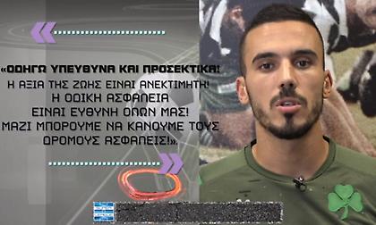 Αφιερωμένη στην Ημέρα Μνήμης για τα Θύματα Τροχαίων Δυστυχημάτων η 11η αγωνιστική της Super League