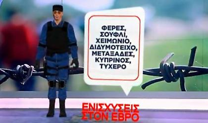 Συνοριοφύλακες στα νησιά-Πού θα λειτουργήσουν τα νέα τμήματα