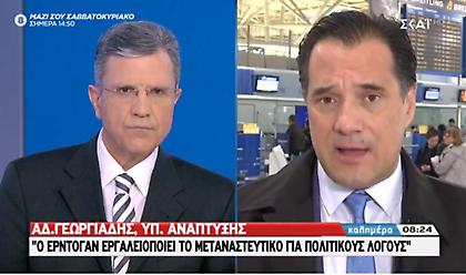 Γεωργιάδης στο ΣΚΑΪ: Τα κλειστά κέντρα είναι για το καλό