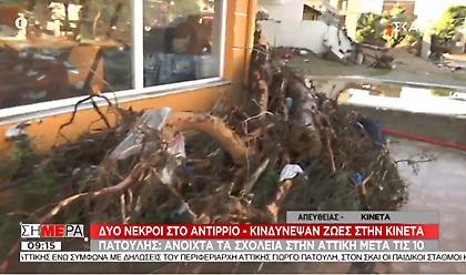 Εικόνες καταστροφής στην Κινέττα – Κινδύνευσαν ζωές (video)