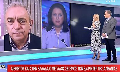 Λέκκας: Περιμένουμε μεγάλο μετασεισμό στην Αλβανία