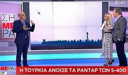 Η Τουρκία άνοιξε τα ραντάρ των S-400
