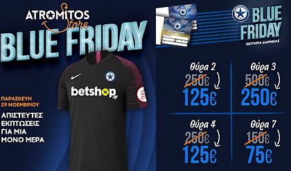 Έρχεται η Blue Friday στον Ατρόμητο!