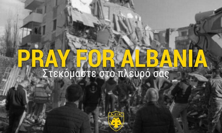 Στο πλευρό της Αλβανίας η ΑΕΚ