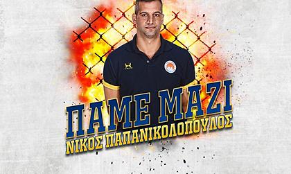 Με Παπανικολόπουλο ως το τέλος της επόμενης σεζόν το Περιστέρι