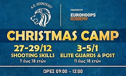 Christmas Camp Α.Ο. Λεοντείου: Βελτίωσε το παιχνίδι σου με τα εξειδικευμένα προγράμματα μπάσκετ!