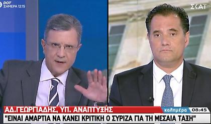 Γεωργιάδης στον ΣΚΑΪ: Παντελώς αδιανόητο να κάνει κριτική ο ΣΥΡΙΖΑ για τη μεσαία τάξη
