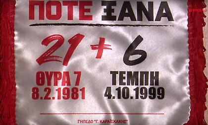 Συγκίνηση: Το special video του Ολυμπιακού για τα θύματα στη Θύρα 7 και στα Τέμπη