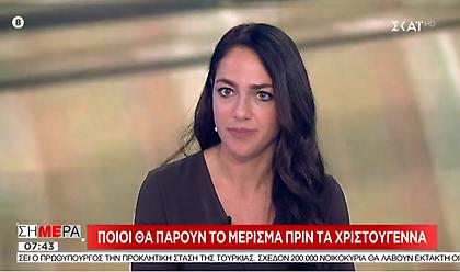 Κοινωνικό μέρισμα: Ποιοι θα το λάβουν, πότε θα δοθεί