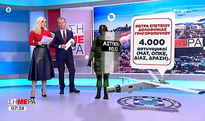 Συναγερμός στην ΕΛ.ΑΣ. για την επέτειο δολοφονίας Γρηγορόπουλου