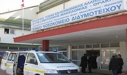 Έβρος: Στο νοσοκομείο βρέφος με δαγκωματιές από ποντίκια