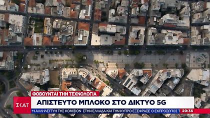 Πώς έφτασε η Καλαμάτα να απορρίψει το δίκτυο νέας γενιάς 5G