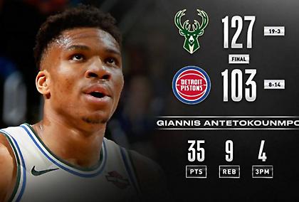 Η «35άρα» του Γιάννη στο Ντιτρόιτ (video)