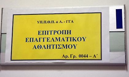 Ξεκίνησε ήδη έρευνα η ΕΕΑ για την καταγγελία Ολυμπιακού κατά ΠΑΟΚ, Ξάνθης!