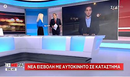 Νέα εισβολή με αυτοκίνητο σε κατάστημα στο Μαρκόπουλο