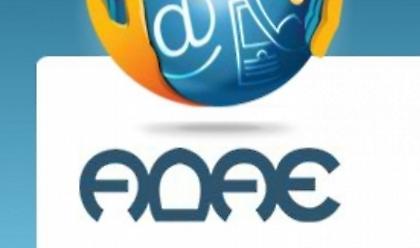 ΑΔΑΕ: Ενστάσεις για την άρση του απορρήτου στα κακουργηματικά οικονομικά εγκλήματα