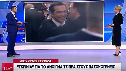 Γκρίνια για την παρουσία Τσίπρα σε εκδήλωση πασοκογενών στελεχών