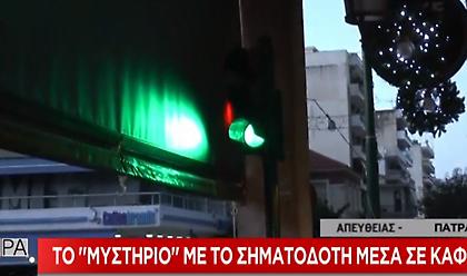 Περιμένοντας την αντιδρόμηση: Το μυστήριο του φωτεινού σηματοδότη σε καφέ στο Αίγιο