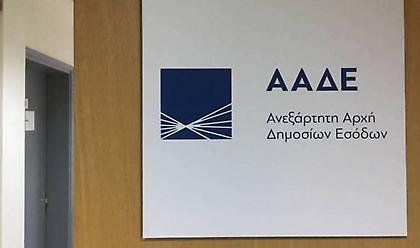 ΑΑΔΕ: Αντίστροφη μέτρηση για τα ηλεκτρονικά βιβλία - Πότε θα εφαρμοστούν