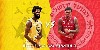 Κάλεσμα της ΑΕΚ εν όψει Χάποελ: «Σπεύστε για εισιτήρια»