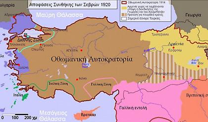 Γιατί ο Ερντογάν αναφέρθηκε στην Συνθήκη των Σεβρών - Τι όριζε η συμφωνία για την Ελλάδα