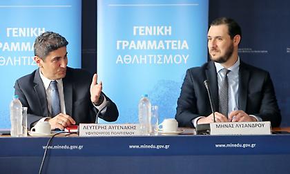 Σύσκεψη στη ΓΓΑ για Συνδέσμους και μετακινήσεις οπαδών