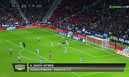 Τα 5 καλύτερα γκολ της 17ης αγωνιστικής της La Liga (video)