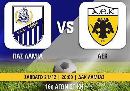 Τα εισιτήρια για το Λαμία-ΑΕΚ
