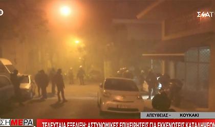 Τριπλή αστυνομική επιχείρηση εκκένωσης καταλήψεων στο Κουκάκι