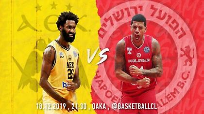 LIVE: ΑΕΚ-Χάποελ Ιερουσαλήμ