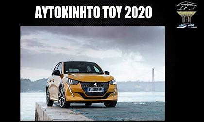 Το Peugeot 208 είναι το «Αυτοκίνητο του 2020»