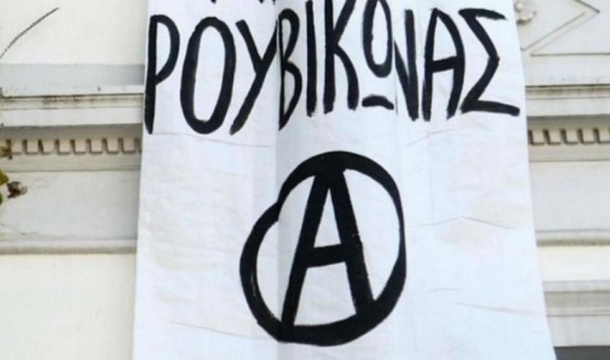 Εισβολή Ρουβίκωνα στο νοσοκομείο Ευαγγελισμός