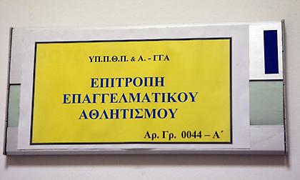Αναβλήθηκε η υπόθεση ΠΑΟΚ και Ξάνθης στην ΕΕΑ