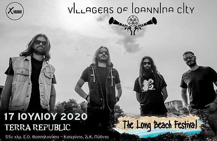 Για τρεις μέρες το Long Beach Festival στην Κατερίνη!