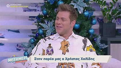 Χρήστος Χολίδης: «Κόλαφος» για την ακύρωση της συνεργασίας με την Άντζελα Δημητρίου