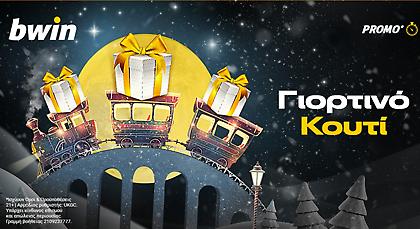 Χριστούγεννα με δράση και Γιορτινό Κουτί στην bwin!