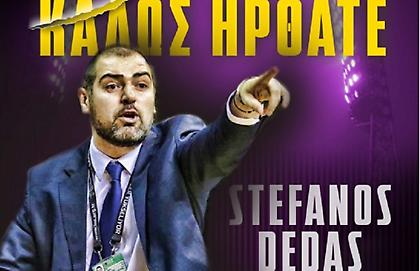 Δέδας και επίσημα στη Χολόν