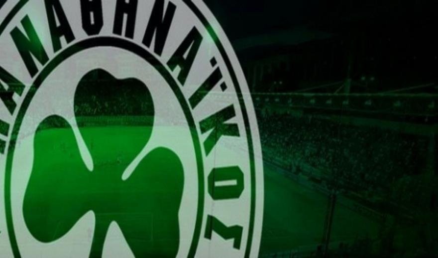 Νέα προγραμματισμένη ΑΜΚ ύψους 5 εκατ. στον Παναθηναϊκό