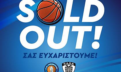 Sold out το Ηρακλής-ΠΑΟΚ!