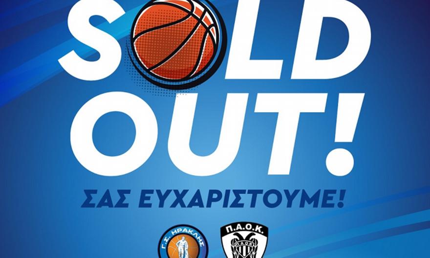 Sold out το Ηρακλής-ΠΑΟΚ!