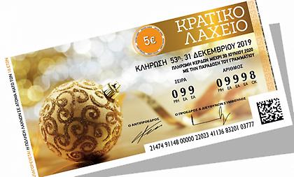 Πρωτοχρονιάτικο Λαχείο: Τα αποτελέσματα της κλήρωσης - Δείτε αν έχετε κερδίσει