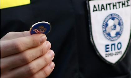 Αποφασίζουν την Πρωτοχρονιά για την αποχή οι διαιτητές